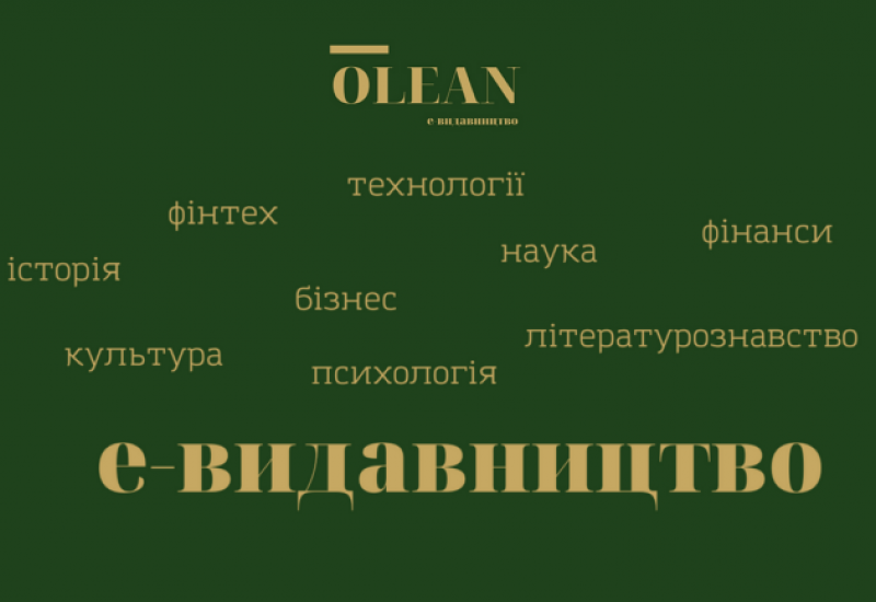 10.08.2022 КПИшницы положили начало издательству электронных книг