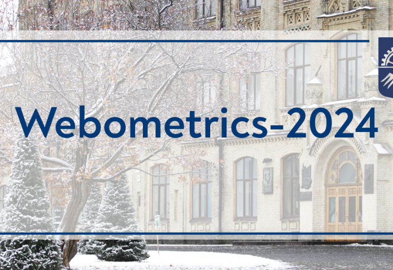 Webometrics-2024: КПІ — перший серед українських ЗВО