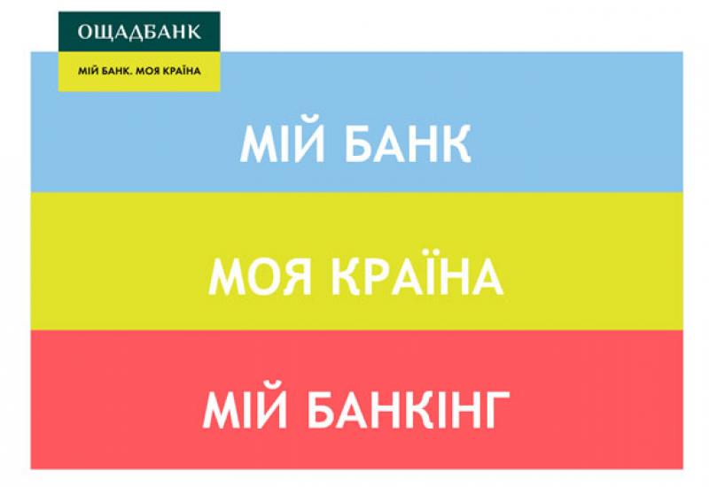 АТ «Ощадбанк»