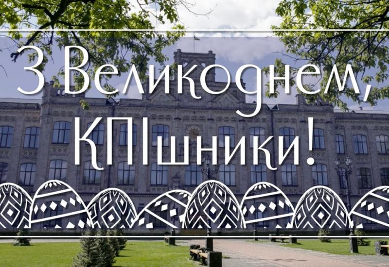 24.04.2022 З Великоднем!