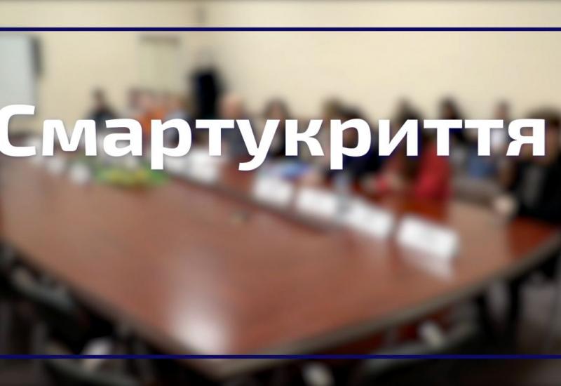 27.09.2022 КПІ створить перше в Україні смартукриття