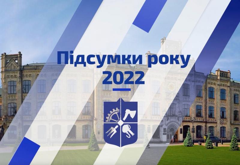 31.12.2022 Igor Sikorsky Kyiv Polytechnic Institute - 2022: Results of the Year