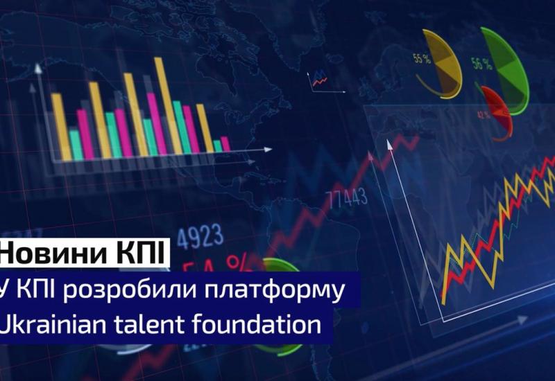 16.01.2023 Платформа Ukrainian talent foundation