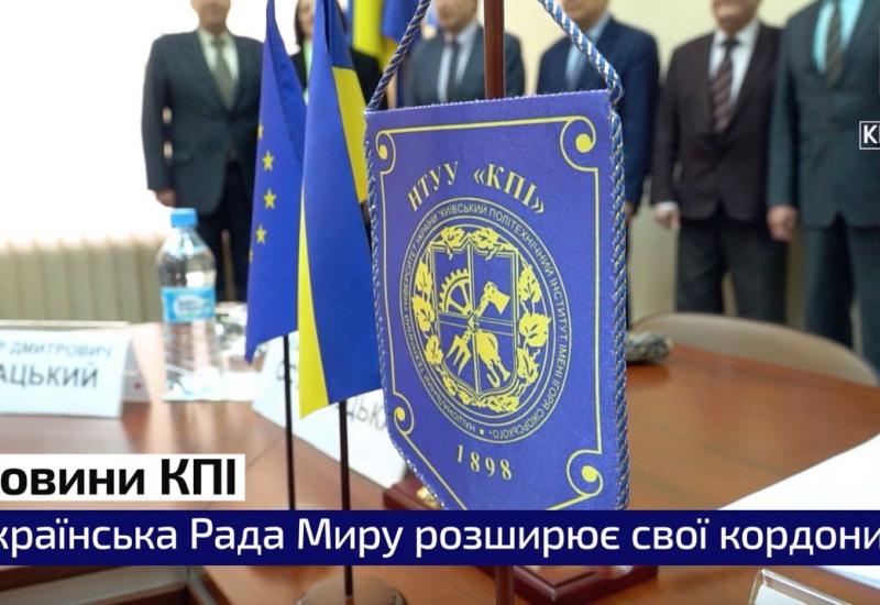 10.05.2023 Українська Рада Миру розширює кордони