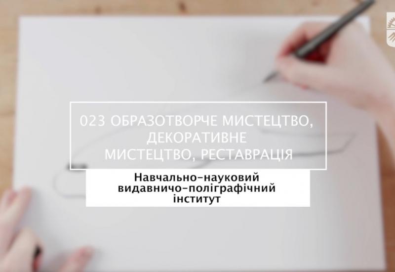 25.05.2023 «Мечта 2. Хочу быть!» 023 «Изобразительное искусство, декоративное искусство, реставрация», УН ВПИ