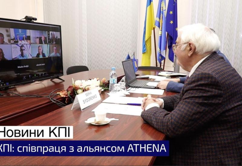 29.06.2023 Співпраця КПІ з ATHENA