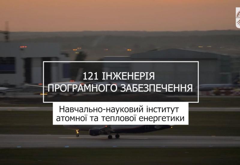 18.07.2023 «Мрія 2. Хочу бути!» 121 «Інженерія програмного забезпечення», ІАТЕ