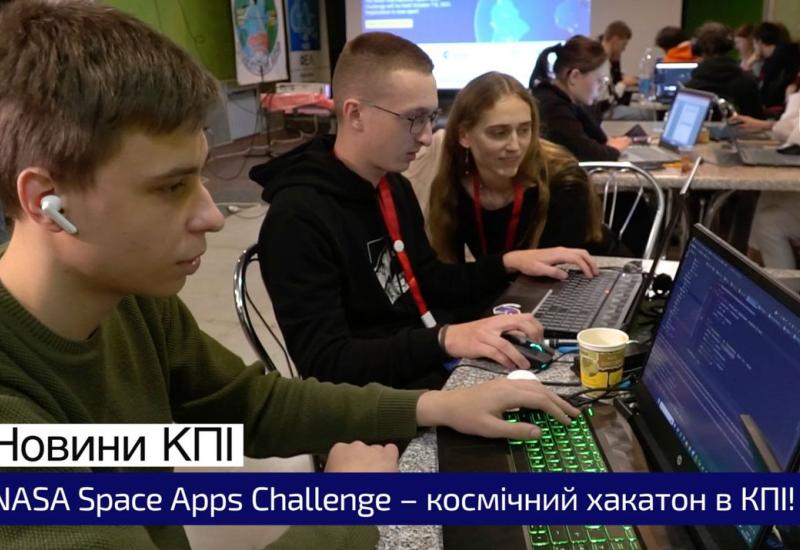 NASA Space Apps Challenge — космічний хакатон у КПІ!