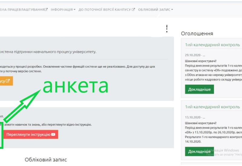 Платформа з працевлаштування КПІ