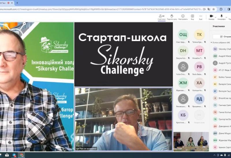 Стартував 10-й сезон стартап-школи Sikorsky Challenge