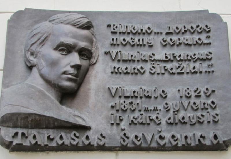 Литва. Вільнюс. Пам'ятна дошка Т. Шевченку на будівлі Вільнюського університету