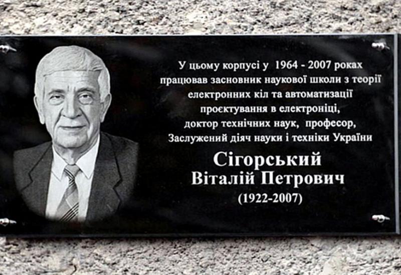 2022.11.23 відкриття меморіальної дошки на честь Віталія Сігорського