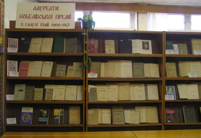 Кампус КПІ. НТБ - 2011. Виставка Книг Нобелівських лауреатів з хімії