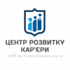 Відділ професійної орієнтації – Центр розвитку кар'єри