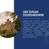 Igor Sikorsky Kyiv Polytechnic Institute's Policy on Investing in Sustainable Development