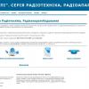 Вісник НТУУ "КПІ". Серія Радіотехніка, Радіоапаратобудування