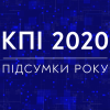 28.12.2020 КПІ 2020: підсумки року