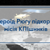 07.12.2020 Участь КПІ у космічній місії зонда «Хаябуса-2»