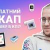 КПІ відкриє медичний центр у кампусі