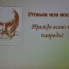 2012.04.6-7 Третій науково-практичний семінар з міжнародною участю «Гармонія людини»