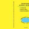 2014.10.21-22 Недінські читання