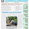 Київський політехнік, 2015, № 23 (у .pdf форматі)