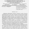 2017.11.24 Лист до керівника Київського бюро Радіо Свобода Інни Кузнецової