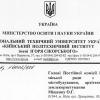 2018.10.04 Звернення до голови Постійної комісії Київської ради з питань містобудування, архітектури та землекористування О.Г.Міщенка