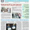 Київський політехнік, 2019, №21 (у .pdf форматі)