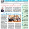 Київський політехнік, 2019, №23 (у .pdf форматі)