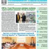 Київський політехнік, 2019, №27 (у .pdf форматі)