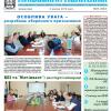 Київський політехнік, 2019, №28 (у .pdf форматі)