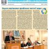 Київський політехнік, 2019, №35 (у .pdf форматі)