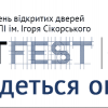 2020.04.11 КПІАбітFEST 