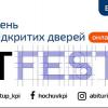 КПІАбітFest