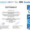 Participation of Igor Sikorsky Kyiv Polytechnic Institute in the project "Academic Integrity and Quality Initiative"