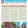 Київський політехнік, 2020, № 18 (у .pdf форматі)