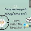 Гуманітарна допомога та  онлайн-лекторій під час карантину