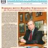 Київський політехнік, 2020, №2 (у .pdf форматі)