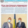 Київський політехнік, 2020, №30 (у .pdf форматі)