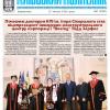 Київський політехнік, 2020, №7 (у .pdf форматі)