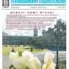 Київський політехнік, 2020, №8 (у .pdf форматі)