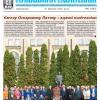 Київський політехнік, 2020, №9 (у .pdf форматі)