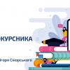 День першокурсника 2021 