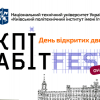 День відкритих дверей – КПІAbitFEST