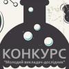 Конкурс на номінацію "Молодий викладач-дослідник"