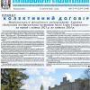 Київський політехнік, 2021, №13-14 (у .pdf форматі)