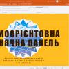 2021.05.20-21 МНПК "Відновлювана енергетика та енергоефективність у XXI столітті"