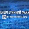 успіхи кращих студентів ТЕФ