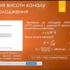 Теоретичні і прикладні проблеми фізики, математики та інформатики